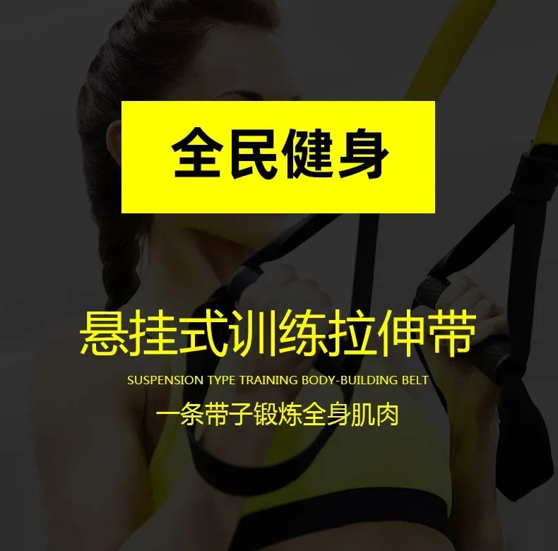 P3-Trx Cintura per allenamento con sospensione Fascia di tensione per fitness domestico Corda di tensione Fascia di resistenza Sistema di allenamento per sospensione Attrezzatura da palestra